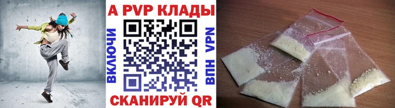 A-PVP VHQ  купить наркотики цена  Нестеров 