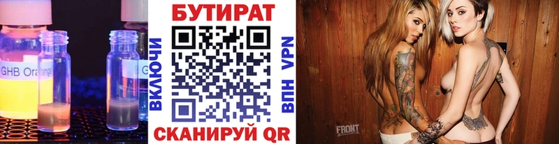 Бутират буратино  купить наркотик  Нестеров 