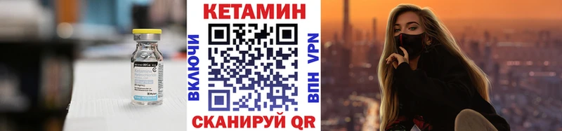 КЕТАМИН VHQ  цены   Нестеров 