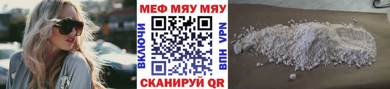 даркнет сайт  Нестеров  МЯУ-МЯУ 4 MMC 