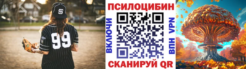 Псилоцибиновые грибы Magic Shrooms  Нестеров 